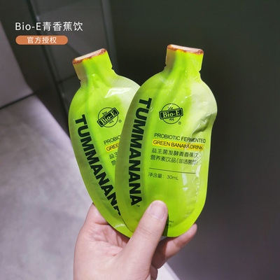 bioe青香蕉饮澳百亿果蔬汁饮料膳食纤维水果发酵液益生菌(7袋/盒)