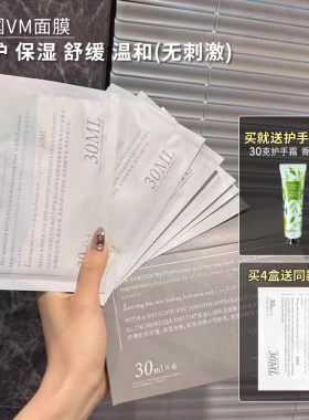 韩国vm维艾玻璃面补水保湿舒缓