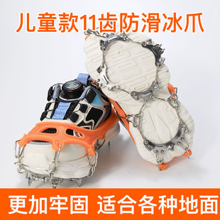 户外登山小孩冰爪防滑鞋套雪地11齿鞋钉滑雪儿童防摔冰抓鞋链雪爪