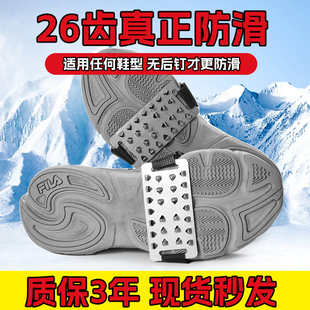 冬季冰爪防滑鞋套户外雪地靴钉链登山雪爪冰抓简易鞋子防滑链神器
