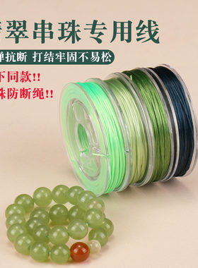 手串弹力绳扁丝水晶线
