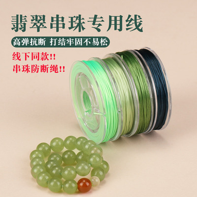 手串弹力绳扁丝水晶线