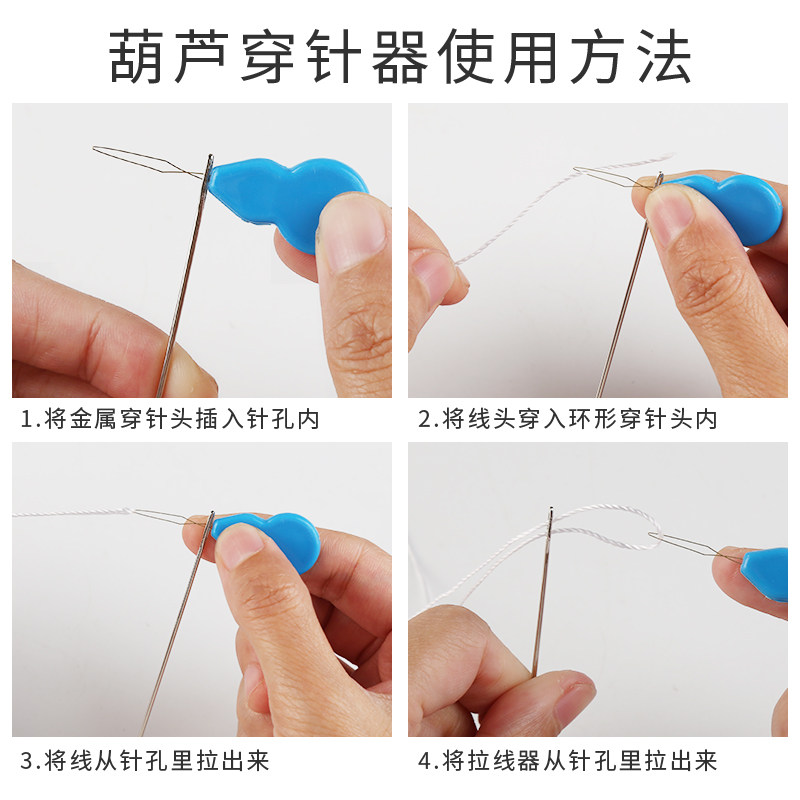 조롱박 바늘 실꿰기 노인 바느질 바늘 바늘 실꿰기 재봉틀 바늘 실꿰기 가정용 수제 바늘 실꿰기