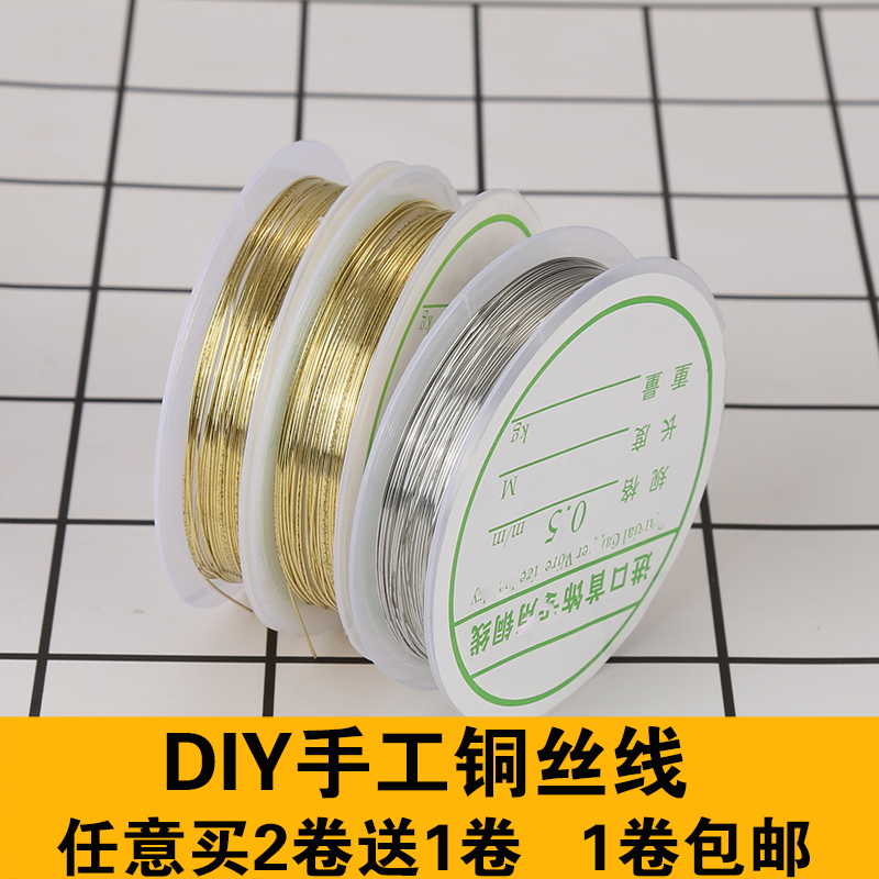 铜丝定型线蝴蝶结串珠diy材料