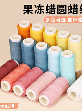 0.1mm果冻蜡线超透编织线diy手链项链戒指手工编绳绕线串珠配件