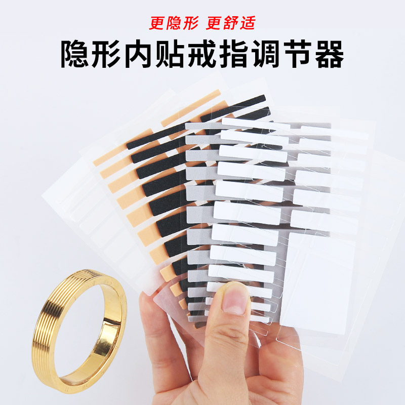 跳堂堂戒指防护垫片防滑
