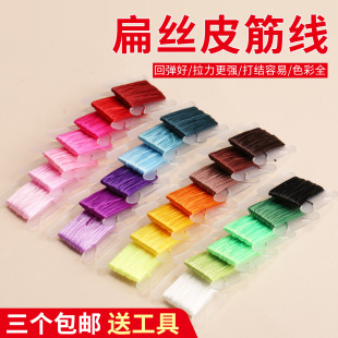 3件包邮扁丝弹力线超细手串皮筋线diy手串高弹力水晶珠专用线
