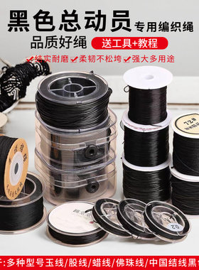 黑色耐磨编织手绳项链蜡线