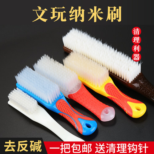 特硬纳米刷文玩刷子金刚菩提盘玩