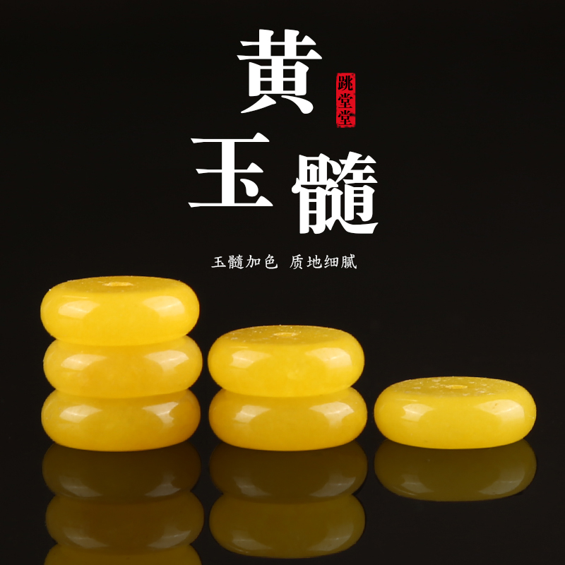 diy黄玉髓垫片星月菩提算盘珠