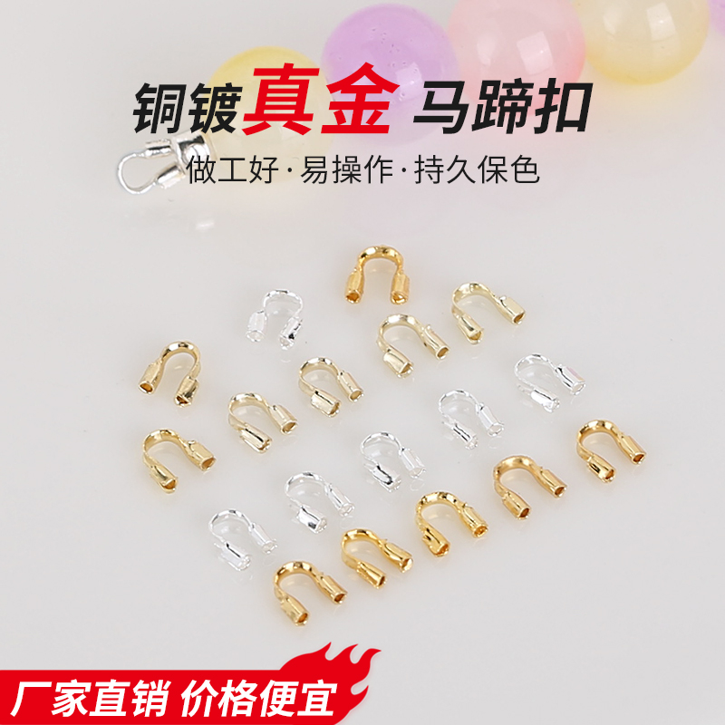 14k铜包金马蹄扣手工diy穿珍珠手链护线扣U形扣项链配件材料配件