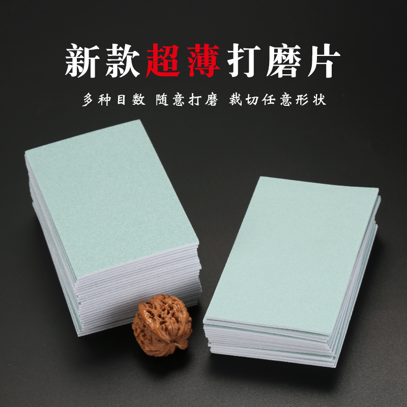 跳堂堂海绵砂纸抛光块金属砂片