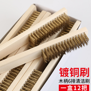 木柄镀铜板刷钢丝刷铁丝刷清理去污表面文玩清洁除锈除漆去毛刺刷