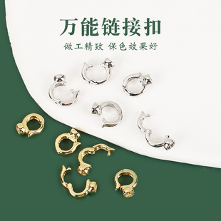 14k包金手链卡扣圆圈开口吊扣手链项链吊坠挂件连接扣diy手工配件