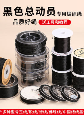 黑色耐磨编织手绳项链蜡线