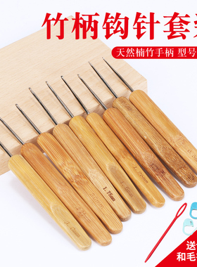 碳化竹柄钩针手动diy编织毛线衣针鞋子围巾玩偶材料包勾针工具