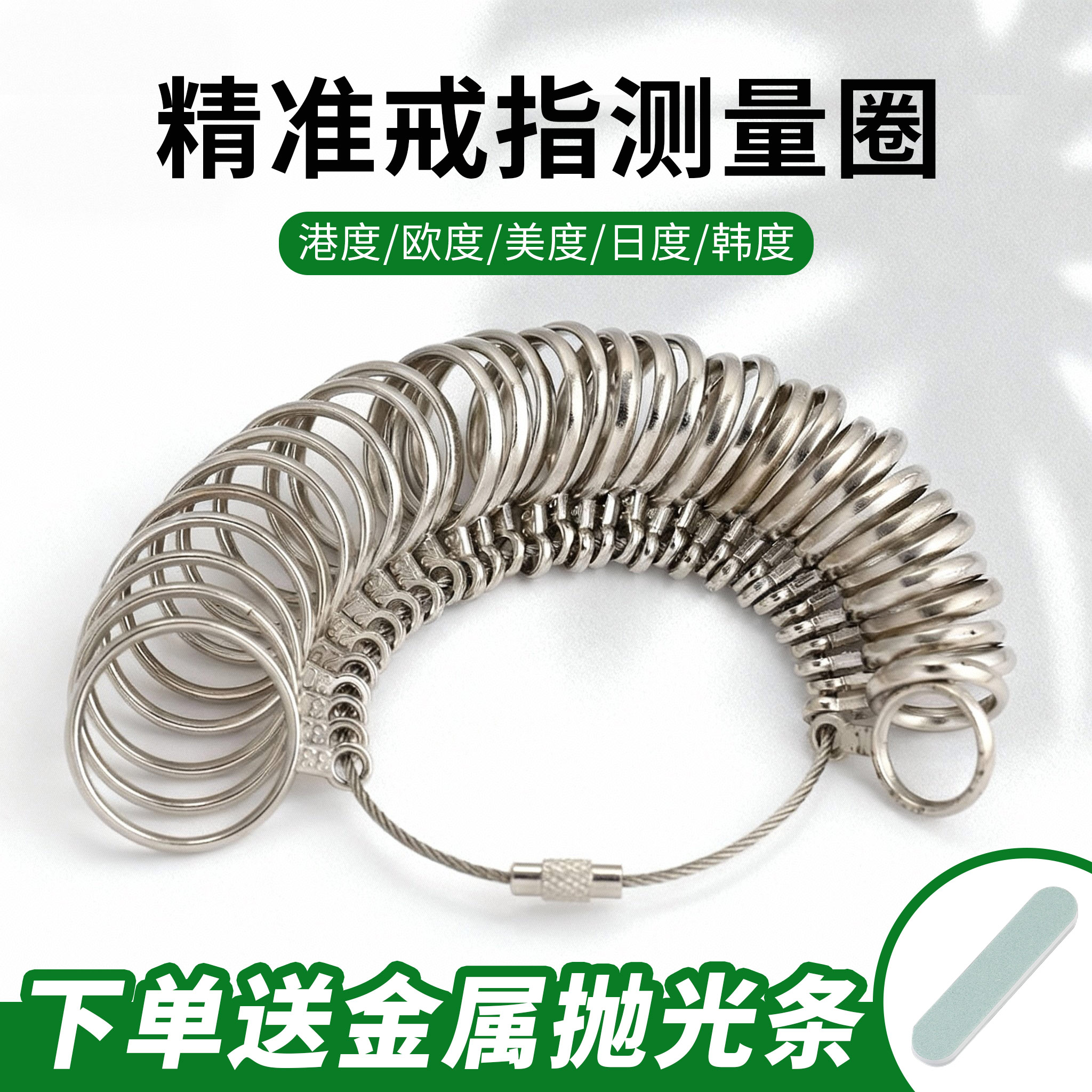 戒指环戒指圈小测量号码