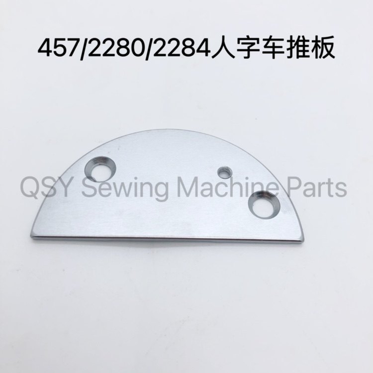 人字车盖板曲折缝推板