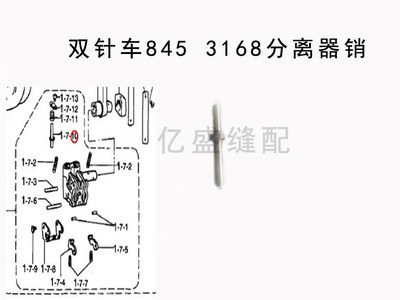 双针分离器组件8453168兄弟