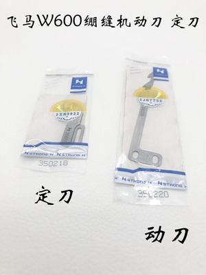 强信绷缝机动定刀小方头自动剪线