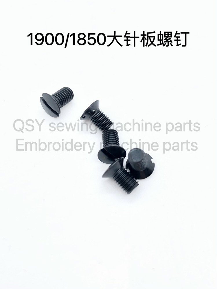 重1900A/1900套结机大针板安装螺钉打结机针板固定螺丝,五金/工具,其他机械五金,淘宝优惠券,粉丝福利购,淘宝优惠卷