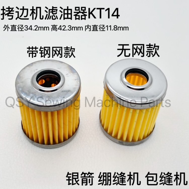 工业拷边机包缝机锁边机绷缝车多针车电动缝纫机滤油器过油器滤芯,五金/工具,其他机械五金,淘宝优惠券,粉丝福利购,淘宝优惠卷