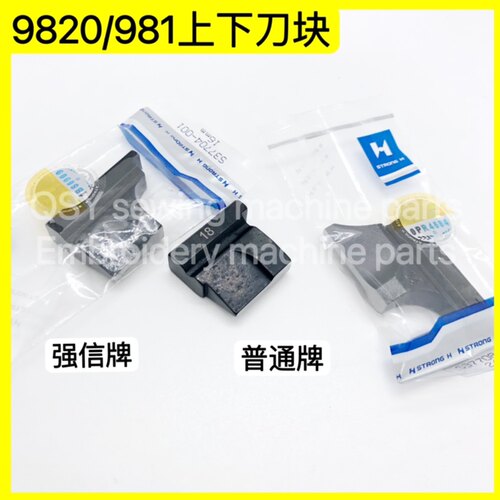 凤眼机上刀块下刀锁眼机