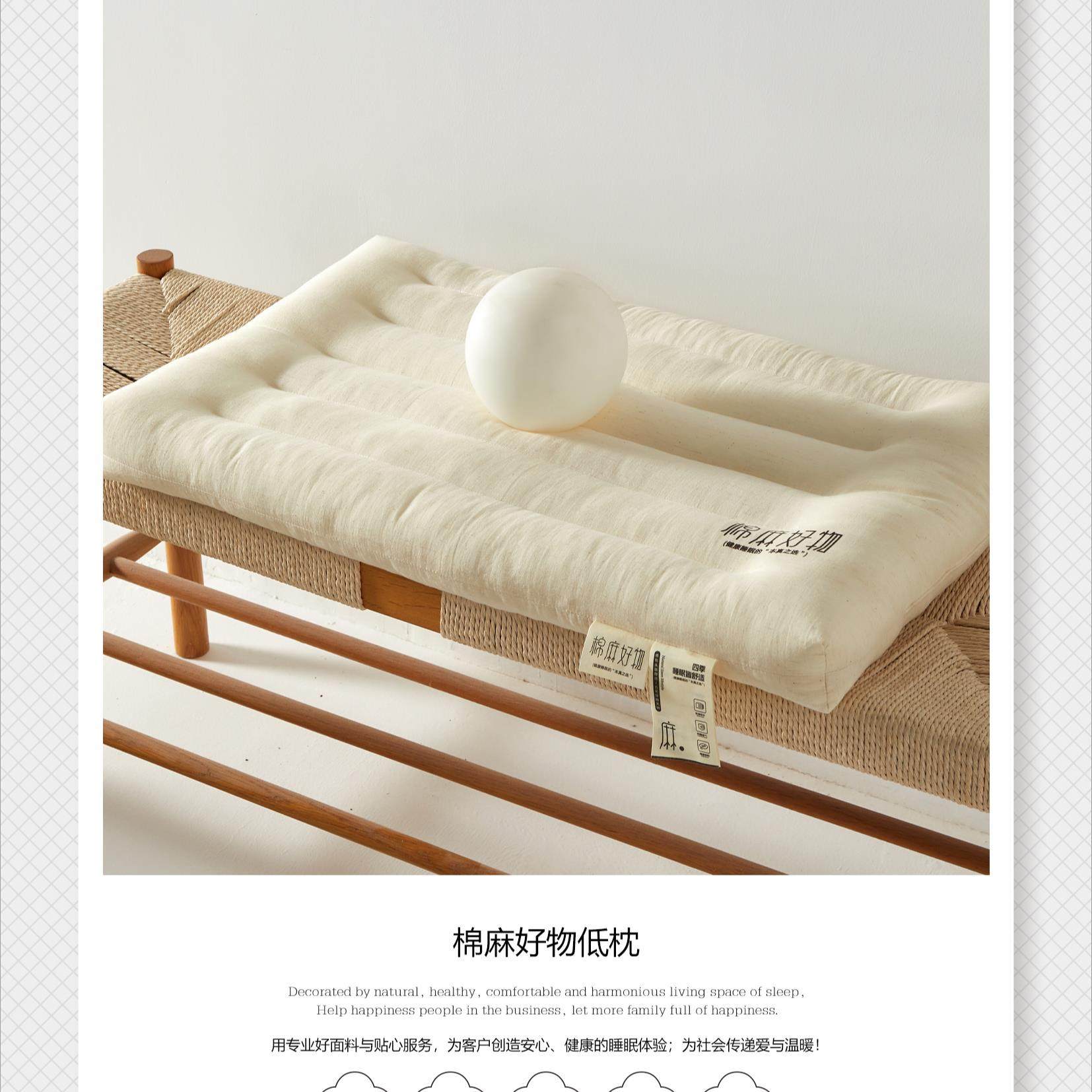 棉麻好物低枕中枕家用成人护颈椎卧室四季儿童学生枕头酒店民宿枕,床上用品,功能枕/保健枕/养生枕,淘宝优惠券,粉丝福利购,淘宝优惠卷