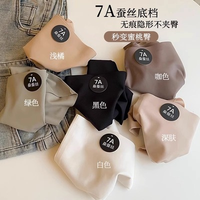 无痕内裤女7A抗菌裆桑蚕丝2025新款夏季不夹臀抑菌冰丝短裤少女士