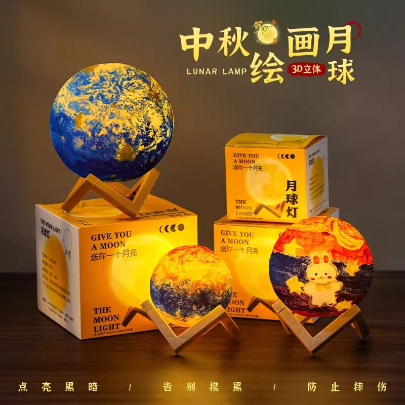 中秋节灯笼2026新款彩绘月亮手工diy材料包儿童手提兔子灯小礼物
