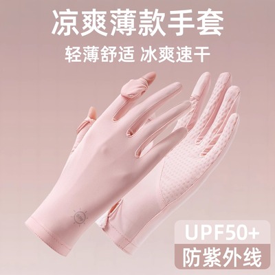 防晒手套夏天女防紫外线开车冰丝司机户外骑行摩托电动车夏季薄款