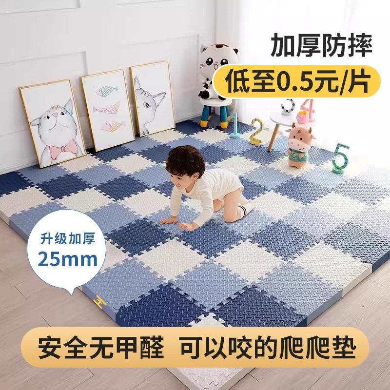 泡沬地垫拼接地垫儿童卧室加厚爬爬垫婴儿家用榻榻米海绵爬行垫子