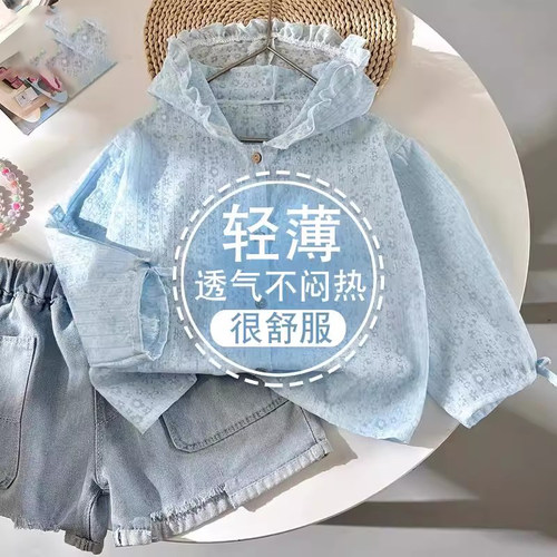 2025新款夏季婴幼童防晒服宝宝甜美慵懒风外套小清新洋派长袖儿童