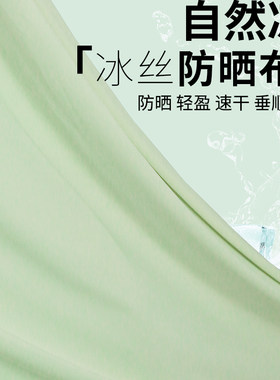 夏季冰丝布料面料针织弹力速干 干纯色透气凉感防晒衣服裙子外套