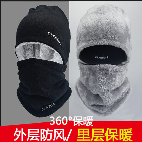 帽子男款冬季骑行防寒面罩护耳套头帽摩托车头套加绒加厚围脖一体