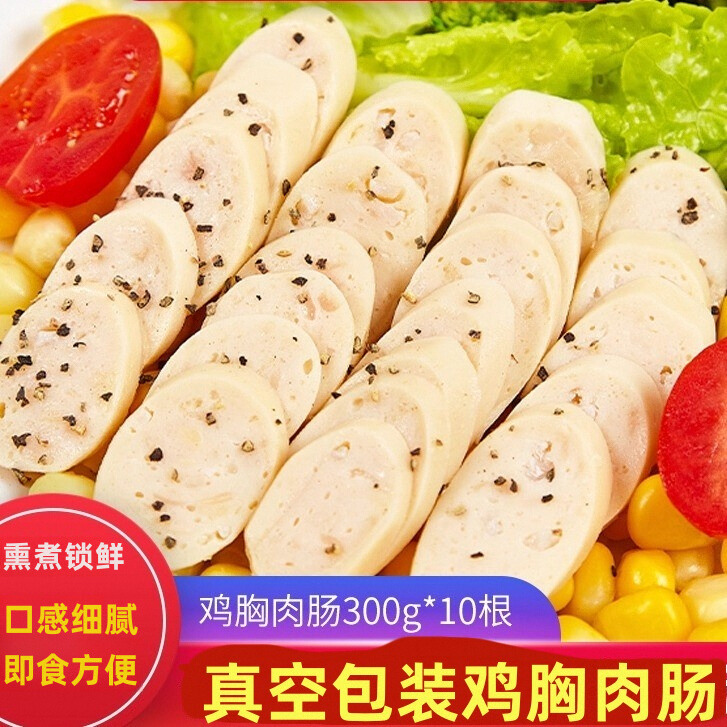 蛋白鸡胸肉肠代餐饱腹低耐吃