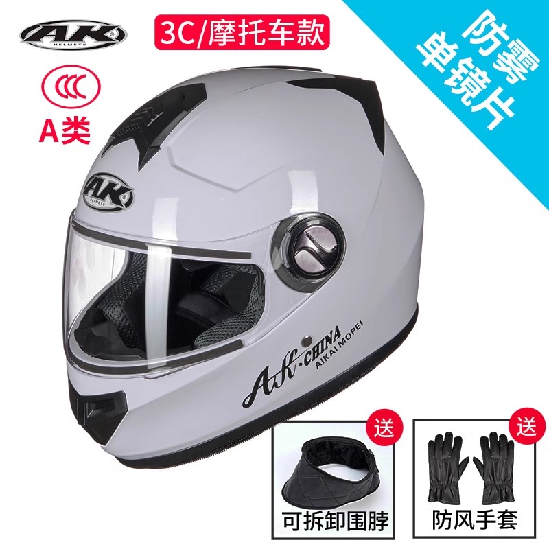 AK全盔电动摩托车秋冬季新国标3C
