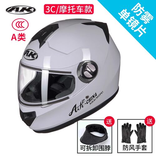 AK全盔电动摩托车秋冬季新国标3C
