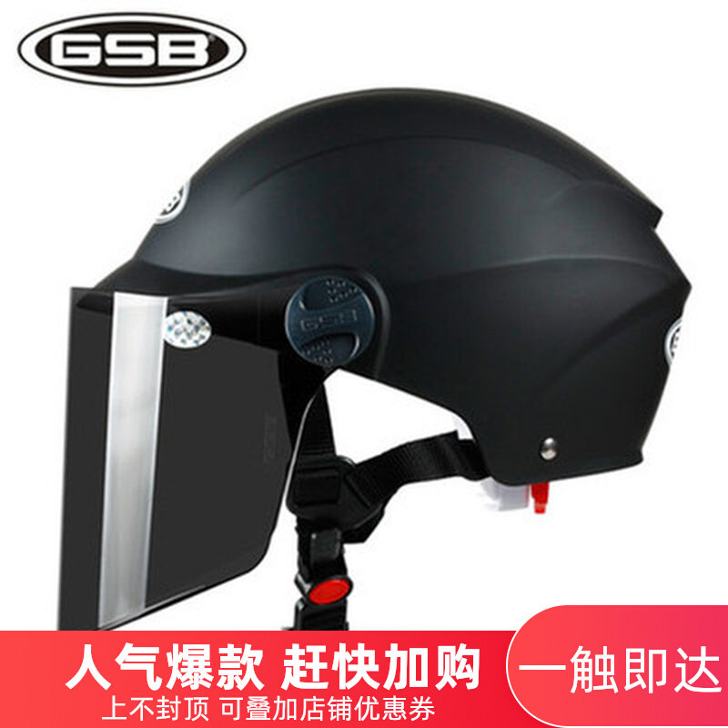 GSB头盔电动电瓶车安全帽男女士经典款夏季轻便式防晒紫外线挡风