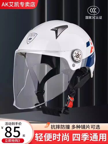 AK半盔电动摩托车四季3C认证头盔