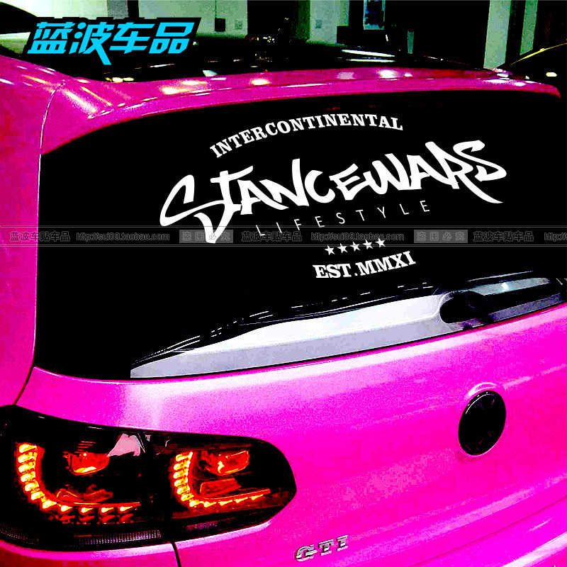美潮stancewars个性潮流车贴汽车后档后窗装饰反光贴防水贴画包邮