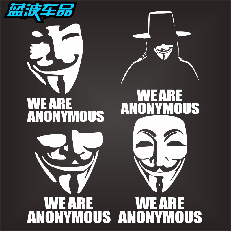 包邮个性反光雕刻车贴v字仇杀队v怪客面具脸我们是匿名者贴纸镂空