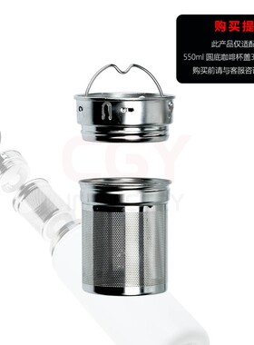 仅适配新款 550ml圆底咖啡杯盖保温杯专用茶隔独立仓茶水分离附件