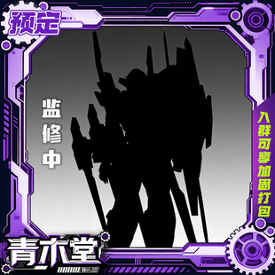 先行预定定金GBC工坊模型能天使R4匕战士hg1/144mb样式拼装模型