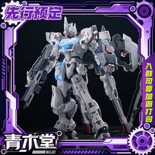 先行预定定金 伊达斯科技 希露德 国创机甲 拼装模型