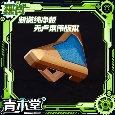 TrueMake发光声效变身器