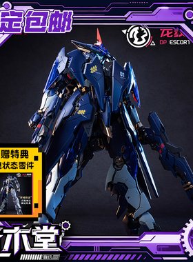 预定定金XIAOT 炽钢重工 35036 令曜 龙纹镖局 拼装模型 国创机甲