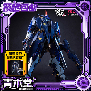 预定定金XIAOT 炽钢重工 35036 令曜 龙纹镖局 拼装模型 国创机甲