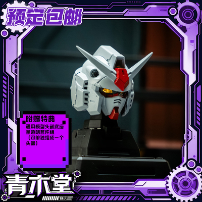 预定定金 密涅瓦 Minerva 机械神话 第7弹 GK样式 拼装头雕 太祖