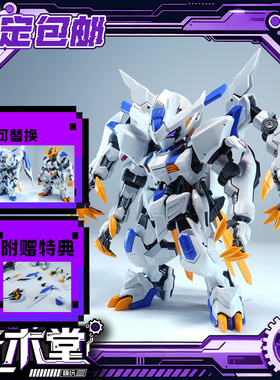 预定定金 EC模型 修罗道系列第一弹SR-01白鬼 BYAKI 拼装模型